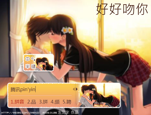 皮肤预览