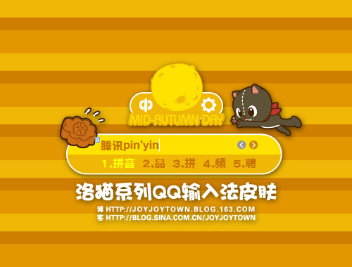 皮肤预览