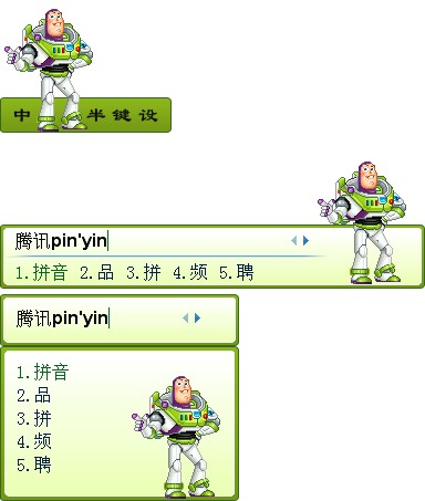 皮肤预览