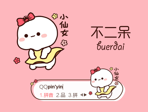 皮肤预览