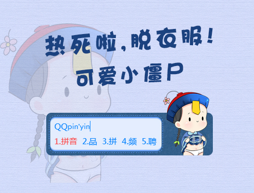 皮肤预览