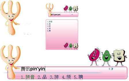 皮肤预览