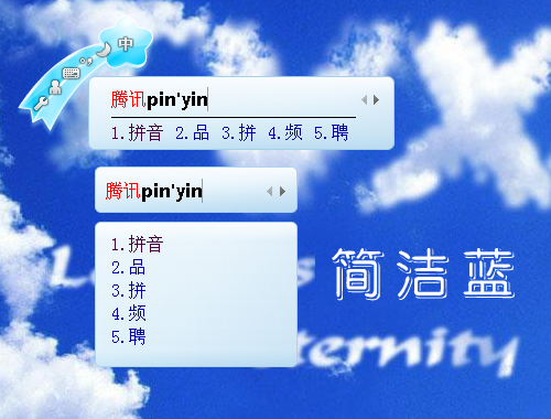 皮肤预览