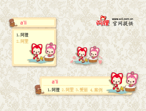 皮肤预览