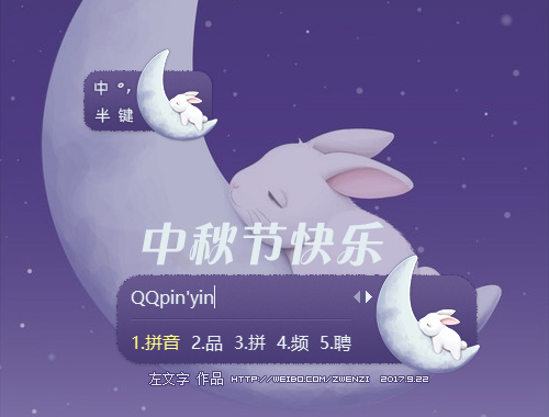 皮肤预览