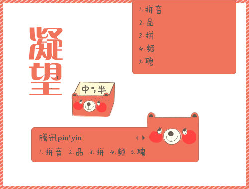 皮肤预览