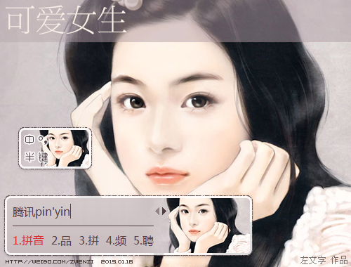 皮肤预览