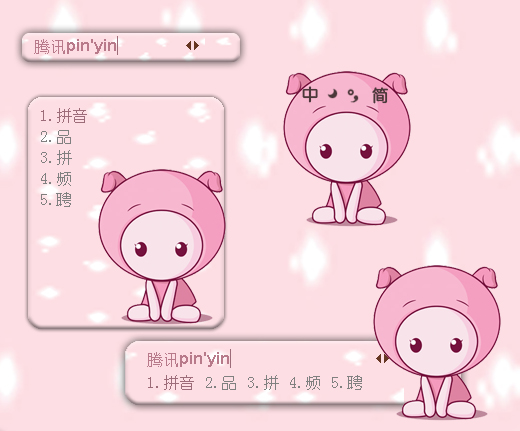 皮肤预览