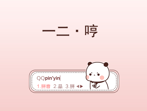 皮肤预览