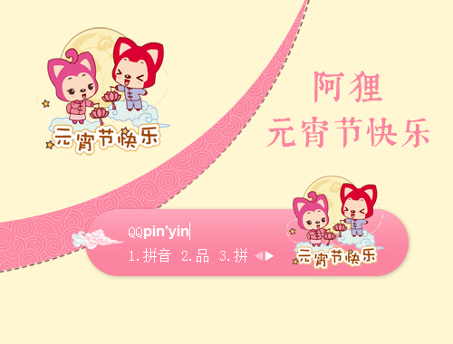 皮肤预览
