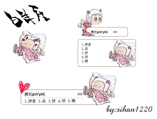 皮肤预览