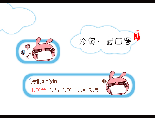 皮肤预览