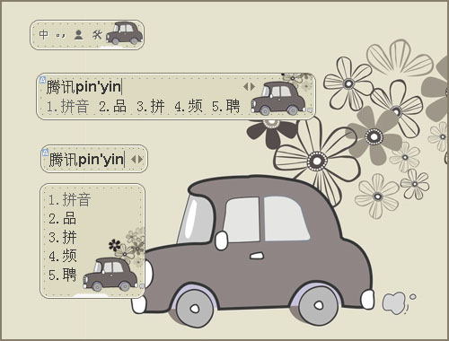 皮肤预览