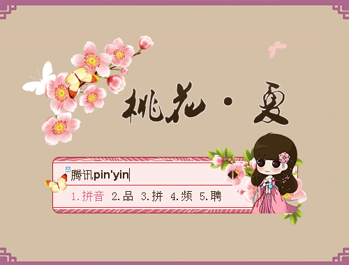 皮肤预览