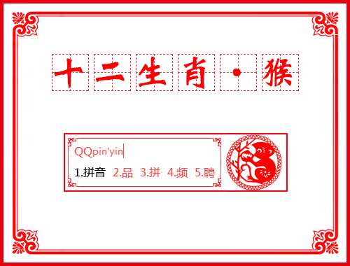 皮肤预览