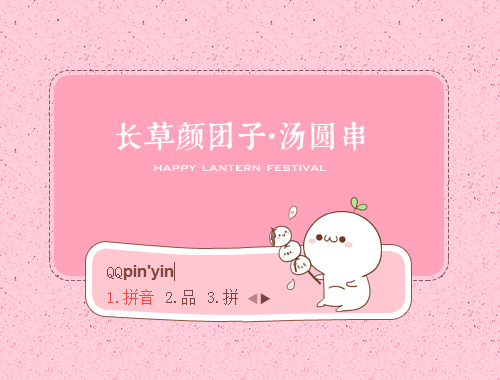 皮肤预览