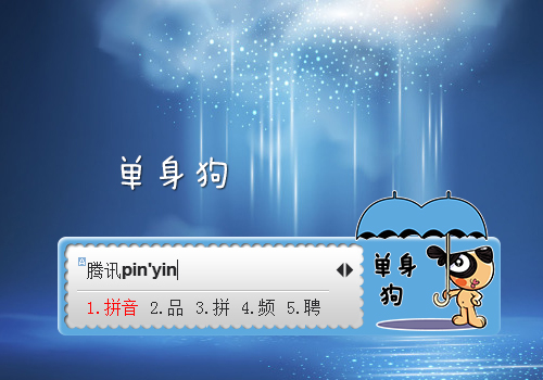 皮肤预览