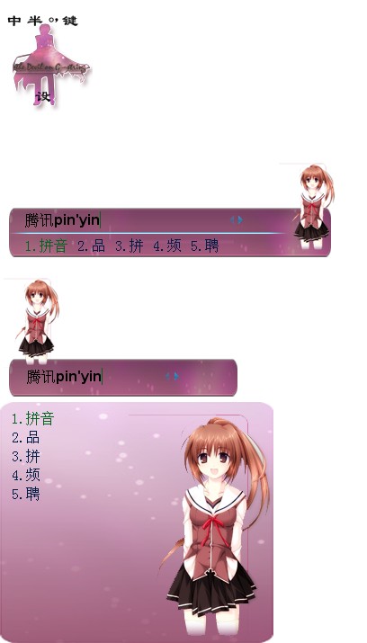 皮肤预览