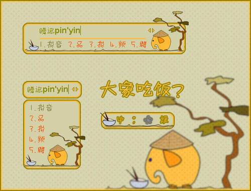皮肤预览