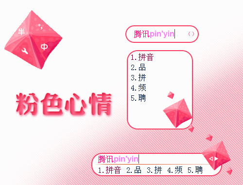 皮肤预览