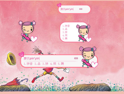 皮肤预览