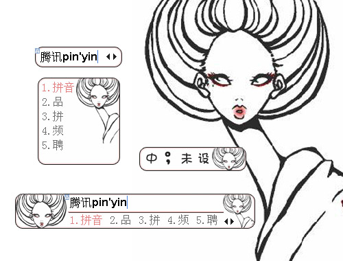 皮肤预览