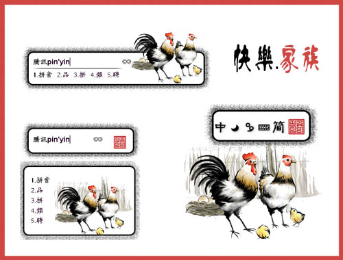 皮肤预览