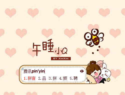 皮肤预览
