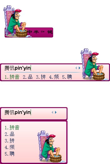 皮肤预览