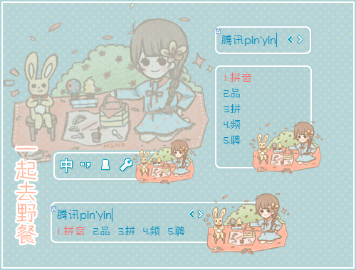 皮肤预览