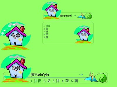 皮肤预览