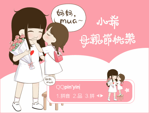 皮肤预览