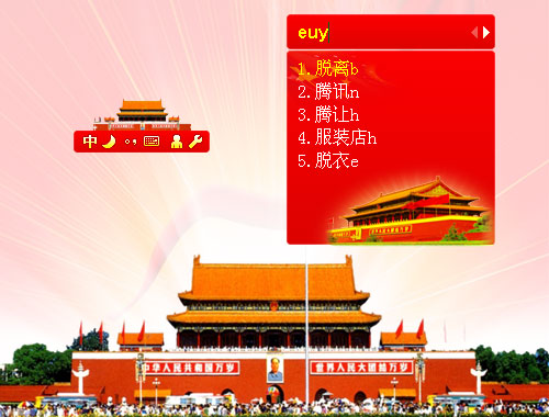 皮肤预览