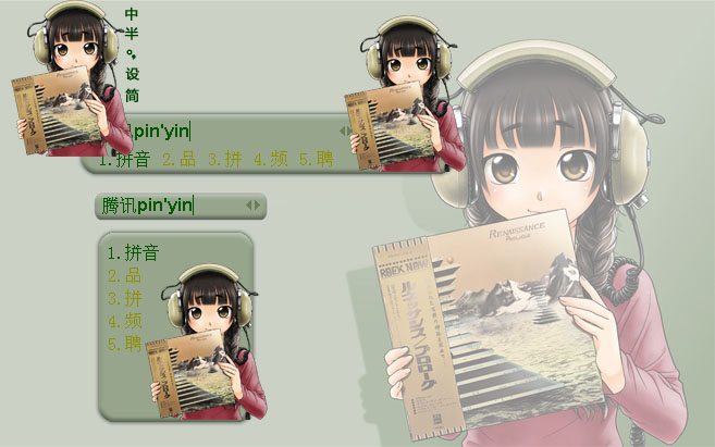 皮肤预览
