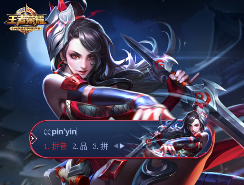 皮肤预览