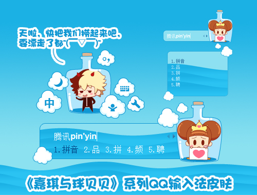 皮肤预览