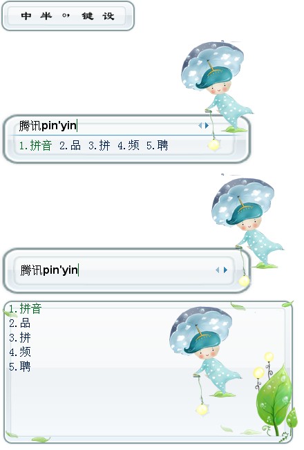 皮肤预览