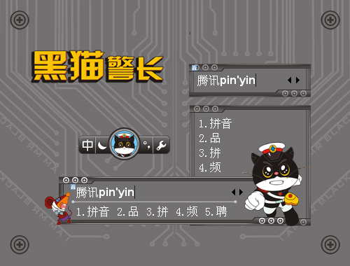 皮肤预览