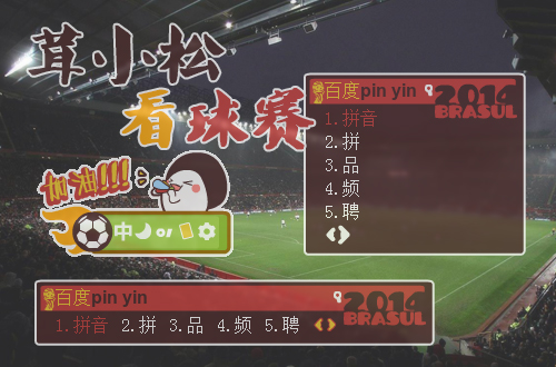 皮肤预览