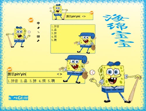 皮肤预览
