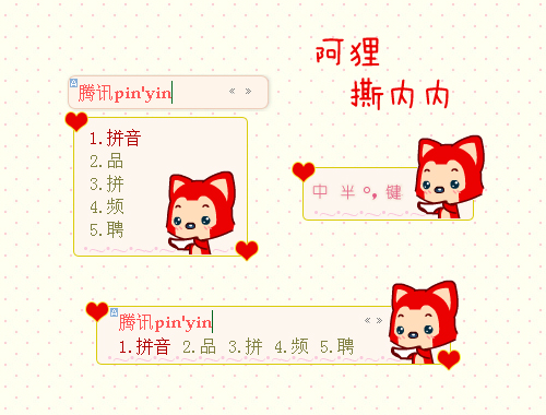 皮肤预览