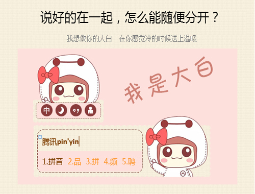 皮肤预览