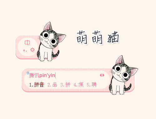 皮肤预览