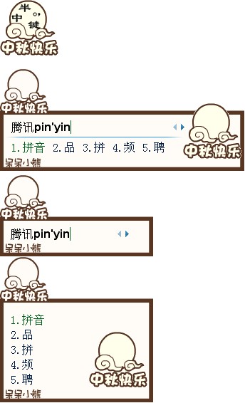 皮肤预览