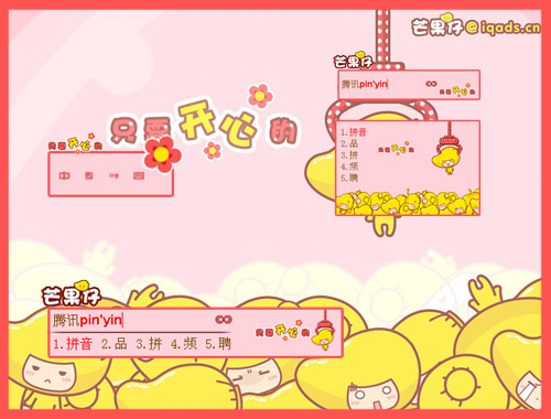 皮肤预览