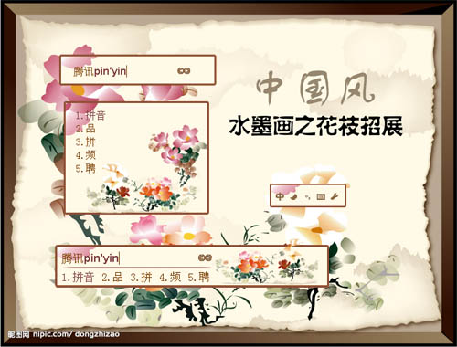 皮肤预览