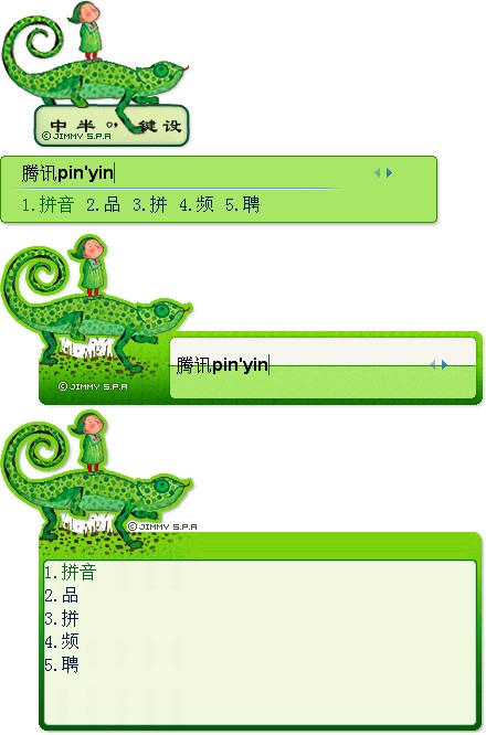 皮肤预览
