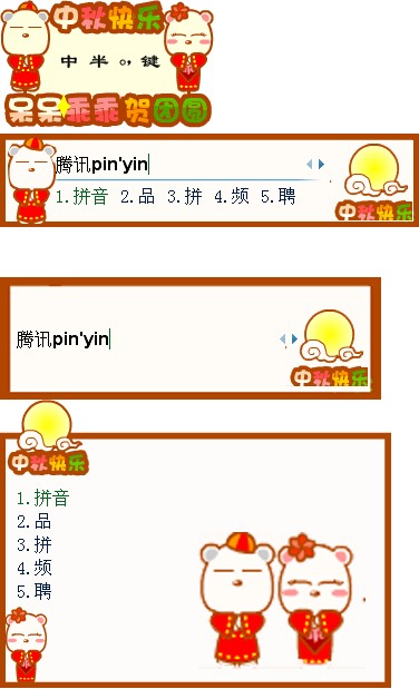 皮肤预览