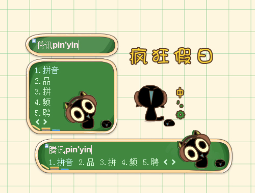 皮肤预览