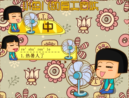 皮肤预览